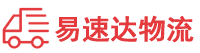 岳阳到潮南区物流公司